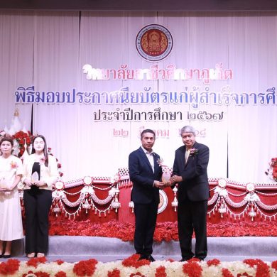 BAGS Honored by Phuket Vocational College