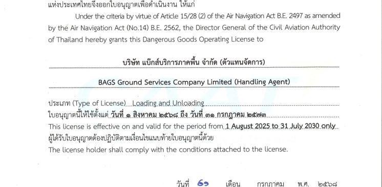BAGS Ground Services Receives Dangerous Goods Handling Permission from CAAT